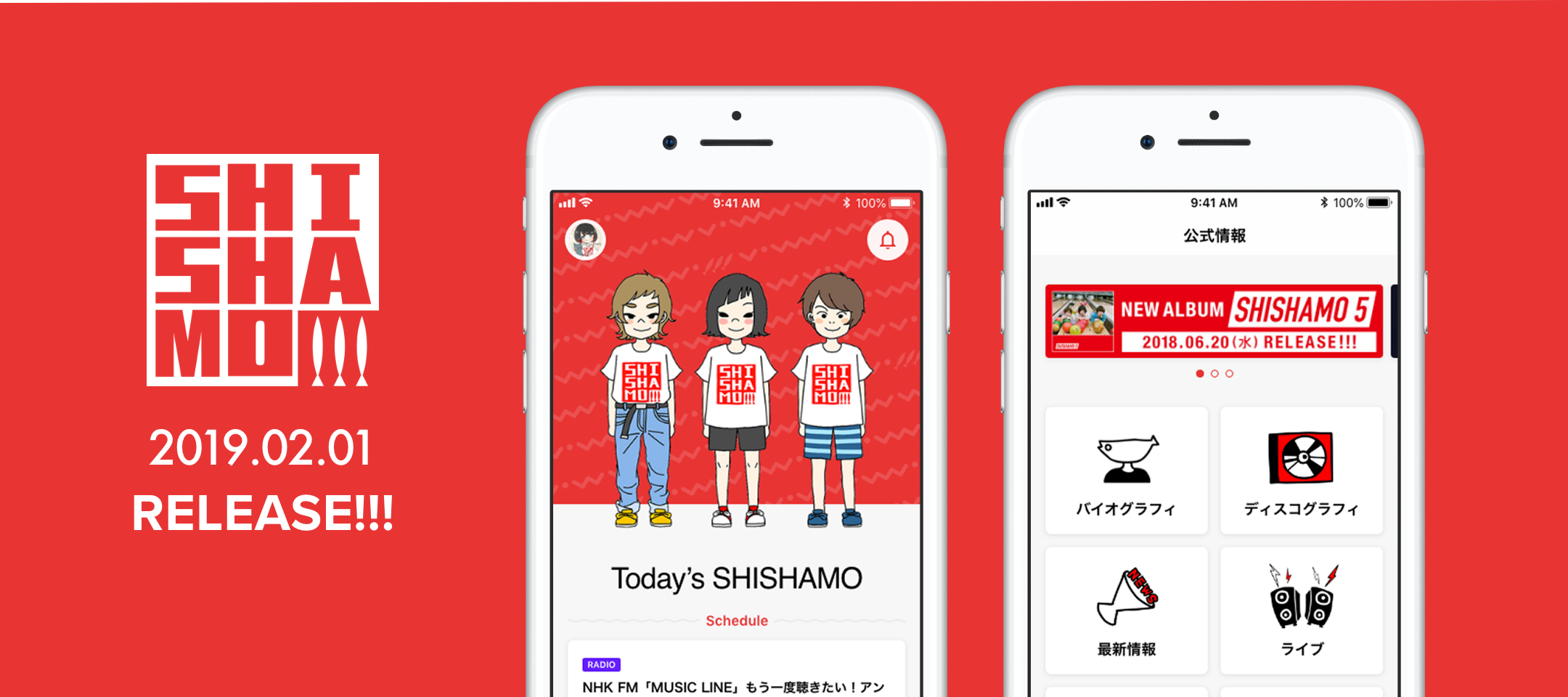 ししゃもば正式版リリース