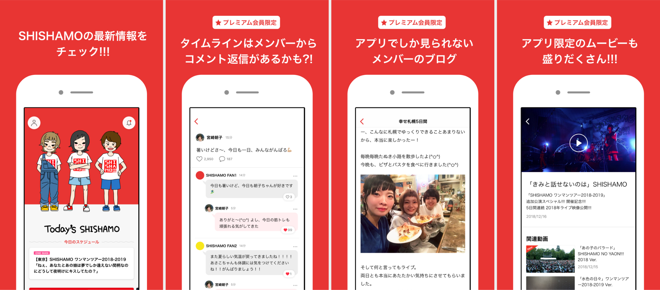ししゃもばリリース