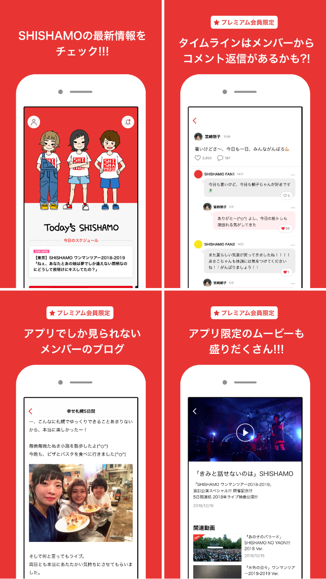 ししゃもばリリース