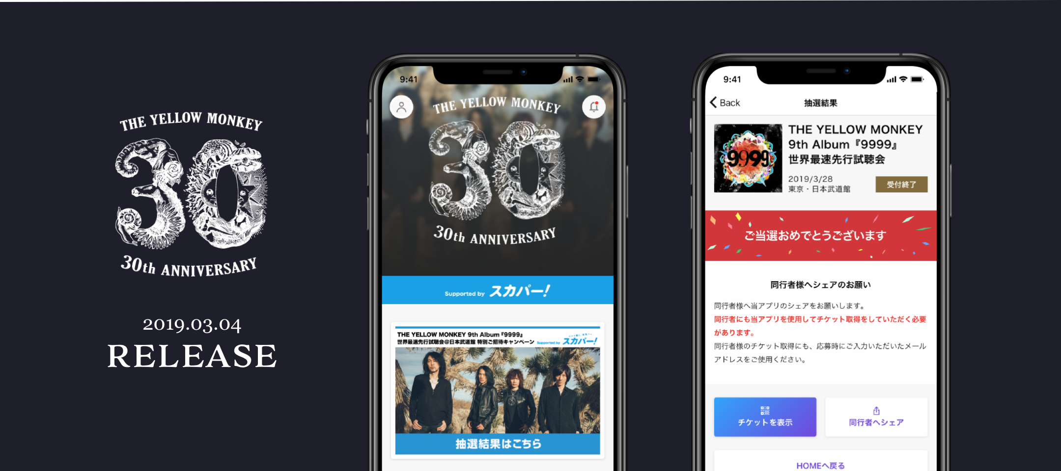 「TYM 30」Supported by スカパー！をリリース