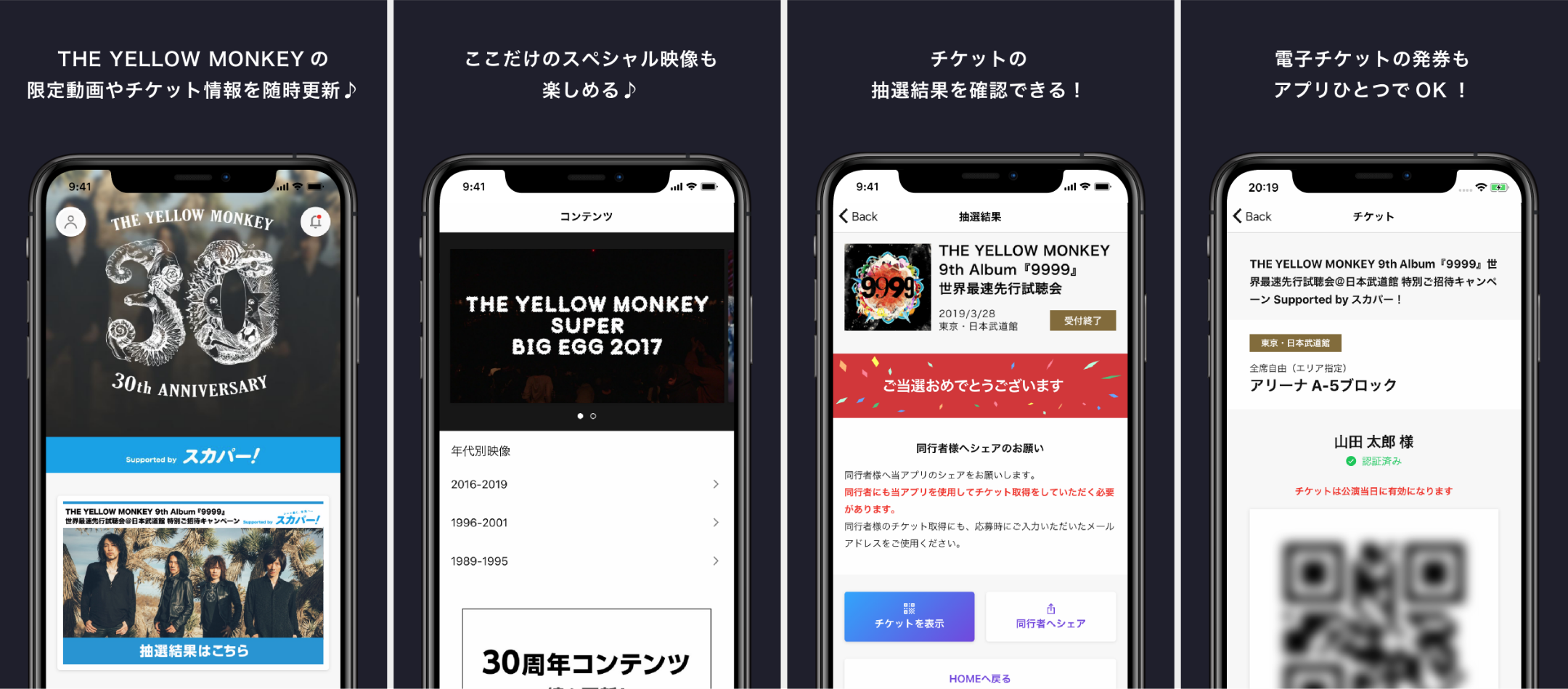 「TYM 30」Supported by スカパー！をリリース