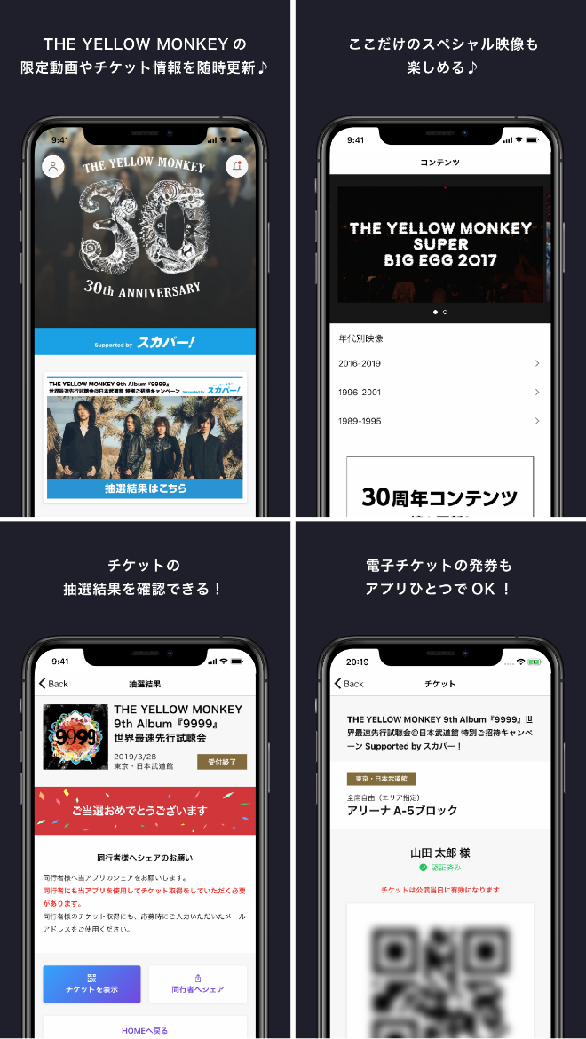「TYM 30」Supported by スカパー！をリリース