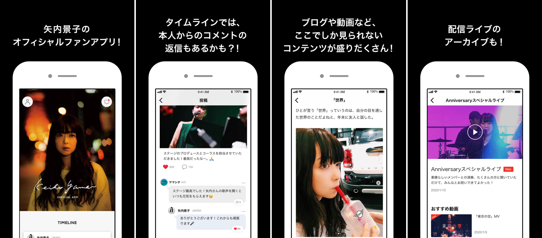 矢内景子公式アプリ「KY」スクリーンショット