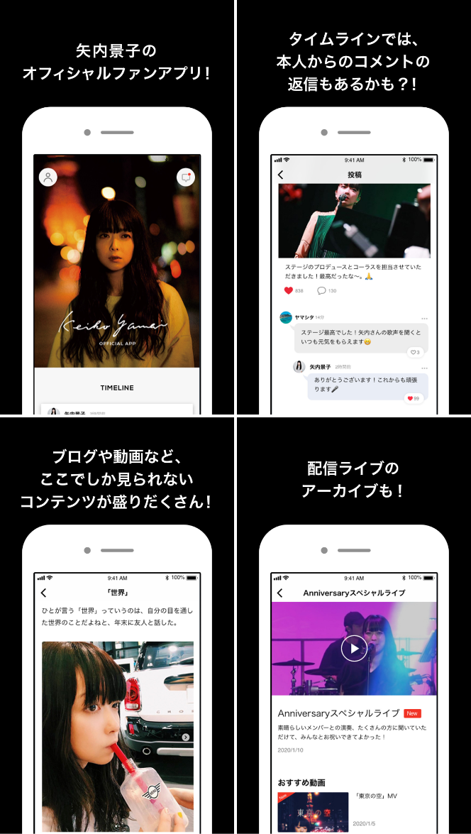 矢内景子公式アプリ「KY」スクリーンショット